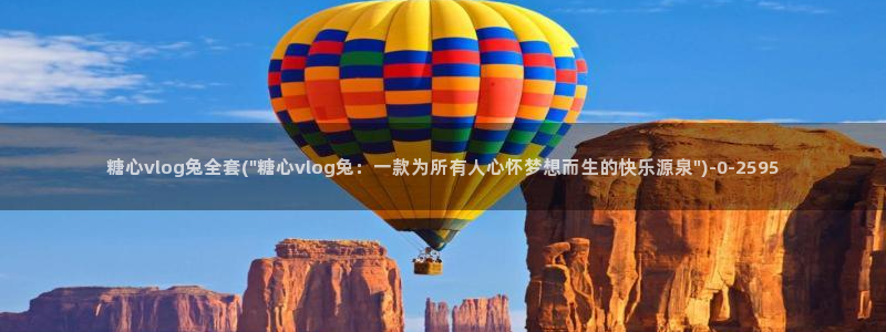 糖心vlog更换账号