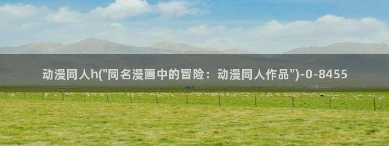 经典动漫