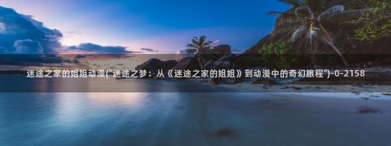 继母动漫