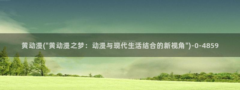 诛仙动漫