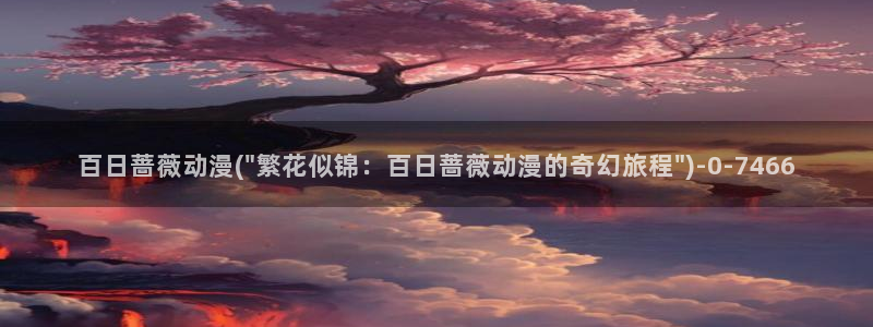 动漫女主