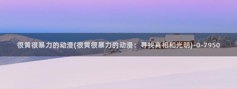 全职法师动漫