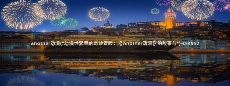搜神记动漫