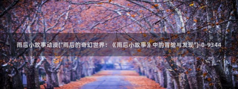 免费看动漫的软件