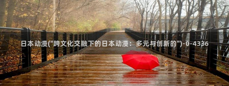 动漫av
