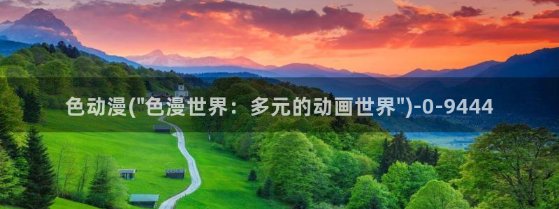 动漫巴士