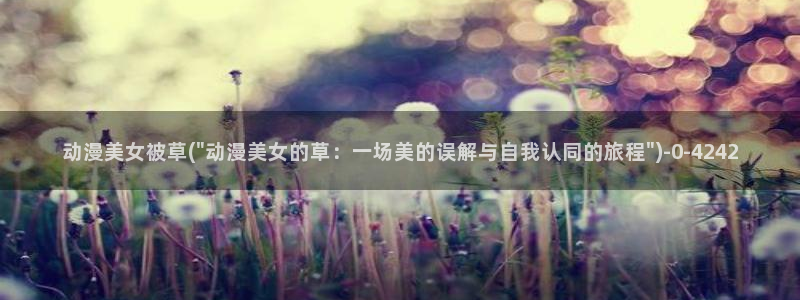 xl上司动漫