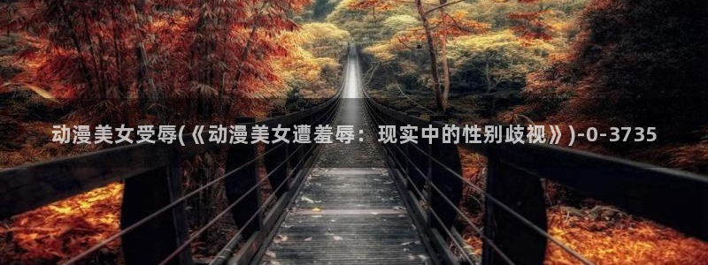 搜神记动漫
