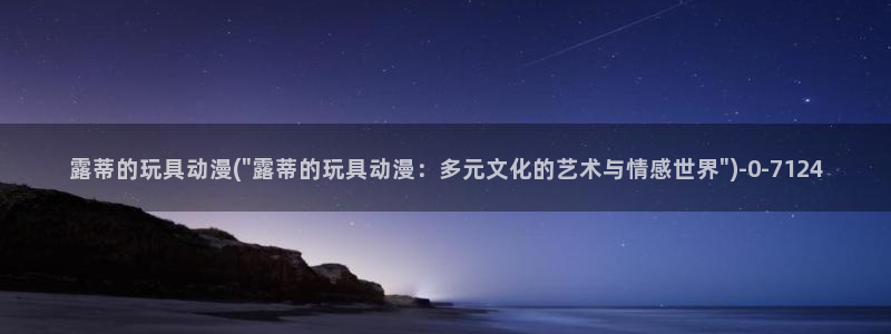 动漫女孩