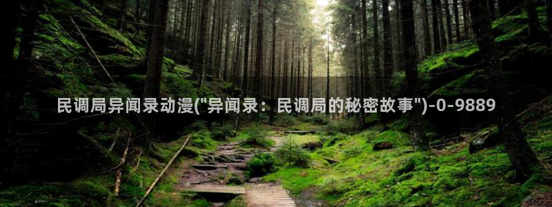 未来日记动漫
