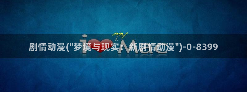 日本黄色动漫