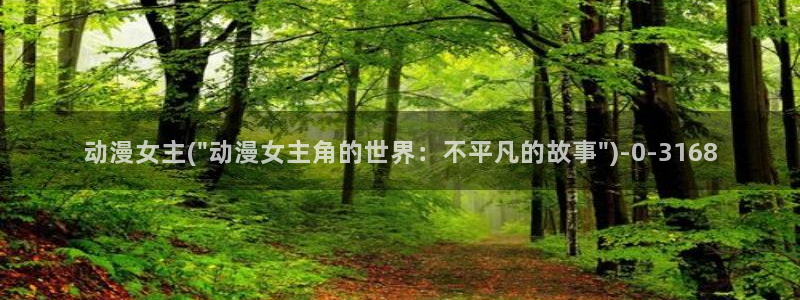 樱花动漫在线观看