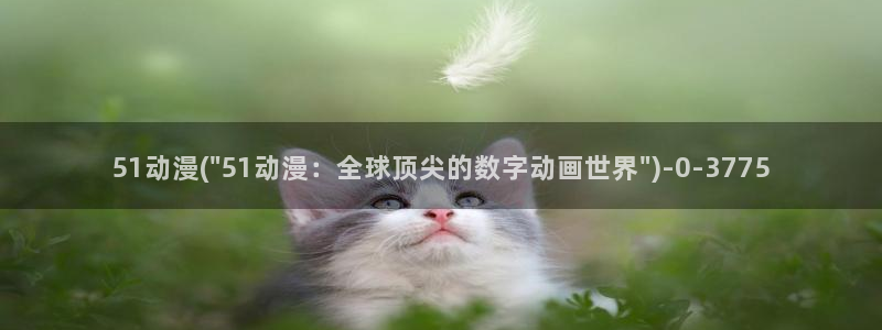 日本色情动漫