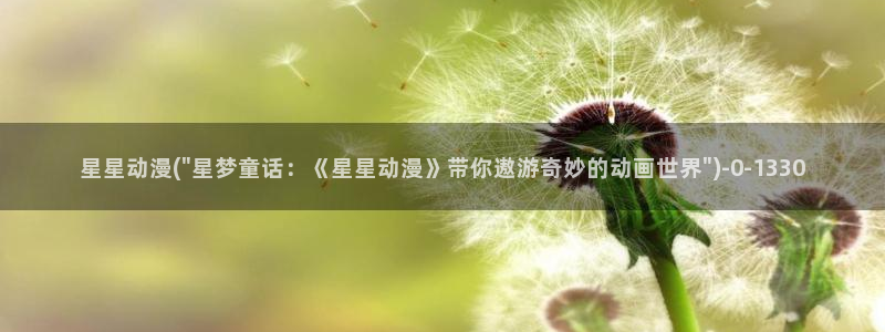 黄页动漫网站